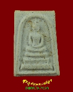 257.������稼������ ����Ҩ��������� �Ѵ������� �.��к�� ���ͧ�����Ѻ �.��к��