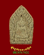 268.��ТعἹ����÷ͧ ����á ��ͷ�ҹ��� �Ѵ�Ѻ����Ѳ�� �.����ɮ��ҹ� ��2557 �������� �ա��ͧ*2