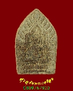 270.��ТعἹ����÷ͧ ����á ��ͷ�ҹ��� �Ѵ�Ѻ����Ѳ�� �.����ɮ��ҹ� ��2557 �������� �ա��ͧ*4