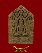 288.������պѧ������ͼ� ��Ф�ٻѭ�ɾѲ���ó� �Ѵ⾸�����ѹ�� �.�ź��� ���ͧ�����Ѻ***2