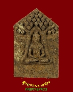 289.������պѧ������ͼ� ��Ф�ٻѭ�ɾѲ���ó� �Ѵ⾸�����ѹ�� �.�ź��� ���ͧ�����Ѻ***3