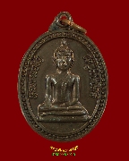 298.����­��ǧ���� ��ѧ��Ҿ�;��ķ����Ҫ�� �Ѵ��ó��� �.������� ���͹����� ��¡��꺡��ͧ���