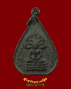 336.����­��оط�ҸԺ����չ�ѵ⹴� �Ѵ⤡��¹ �.�ѷ�ا ��2530 ����ó��Һ٪Ҥ�Ѻ