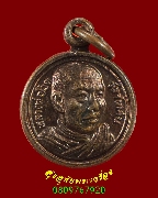525.����­������ ��ǧ����ʹ �Ѵ�ѹ�ʹ �.������ä� ��2529 �������ó� �����ѧ��Ѻ