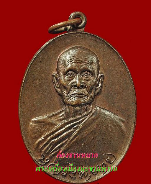 รวมกัน 90+ ภาพ ราคา เหรียญ หลวง พ่อ ทบ รุ่น ทูล เกล้า อัปเดต